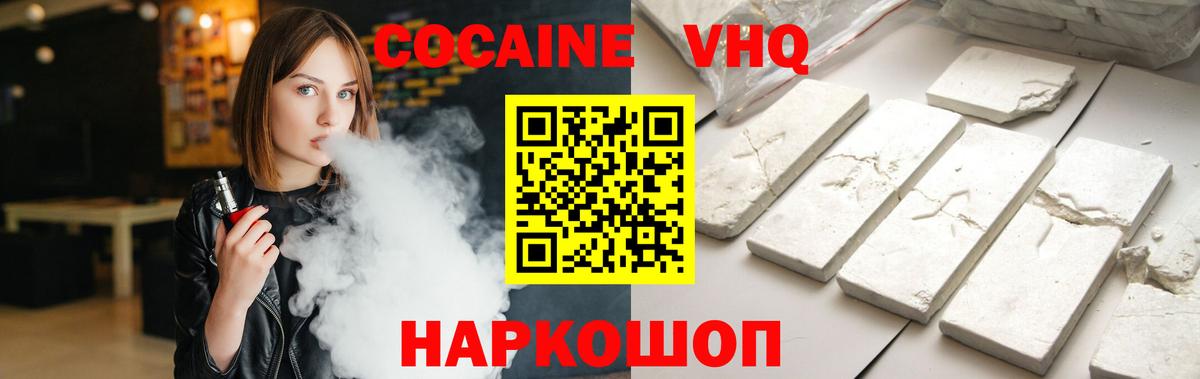 Cocaine  КОКАИН Fish Scale  Краснотурьинск  Вход с VPN  КОКАИН Columbia 