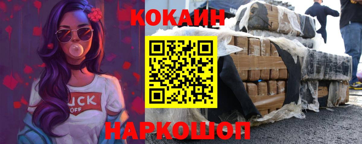 Cocaine FishScale Краснотурьинск
