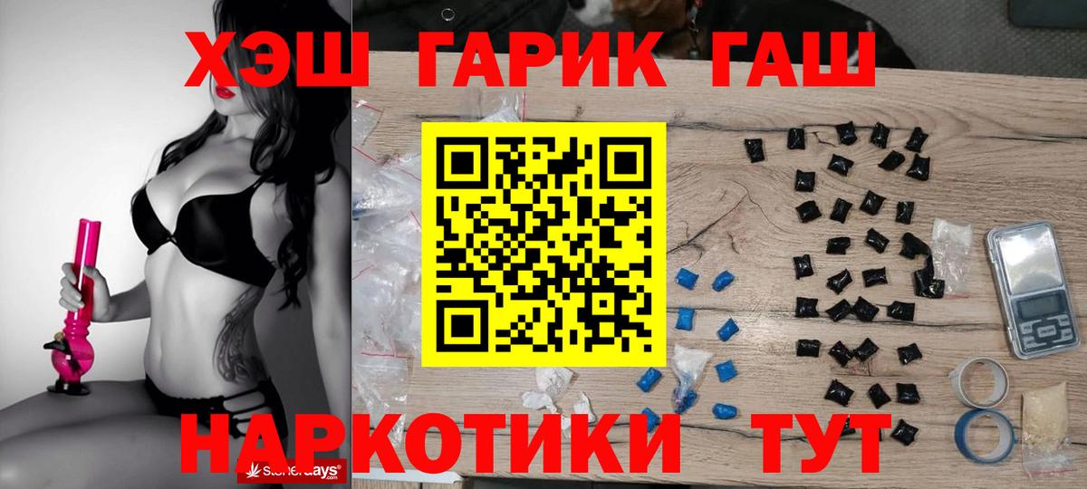 ГАШИШ VHQ  Гашиш ice o lator  Краснотурьинск  Вход с VPN 