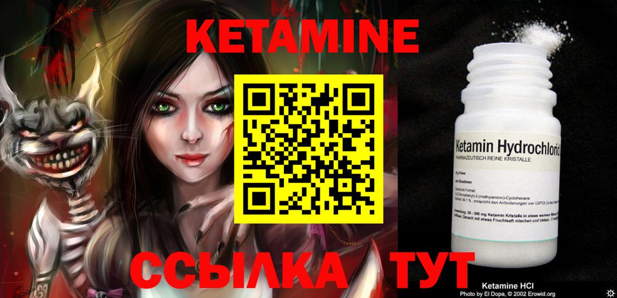 Кетамин ketamine  Вход с VPN  Краснотурьинск 