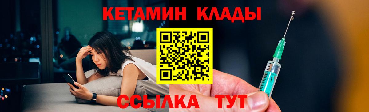 Кетамин ketamine Краснотурьинск