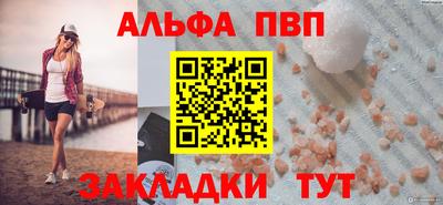 альфа пвп VHQ Бузулук