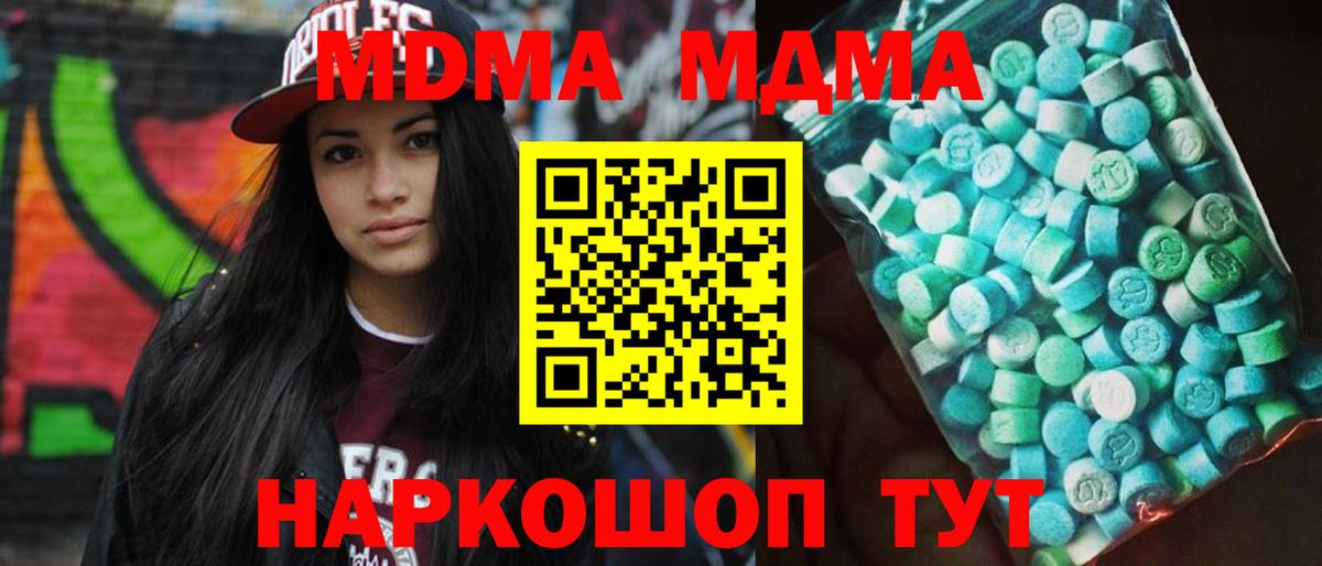 MDMA кристаллы Краснотурьинск