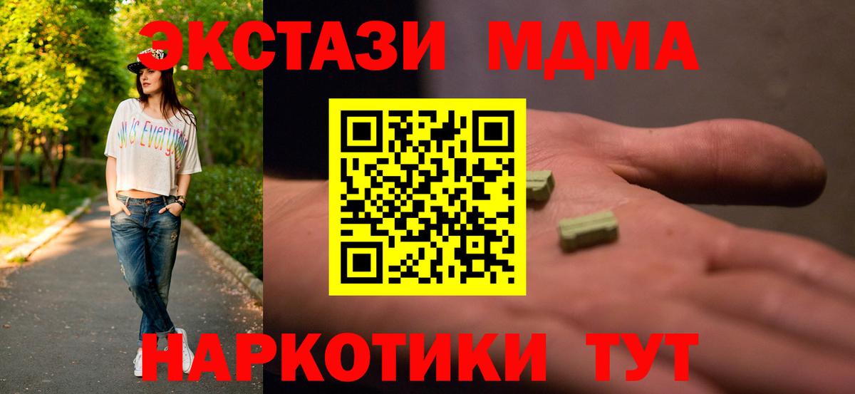 MDMA Molly  Вход с VPN  Краснотурьинск  MDMA Molly 