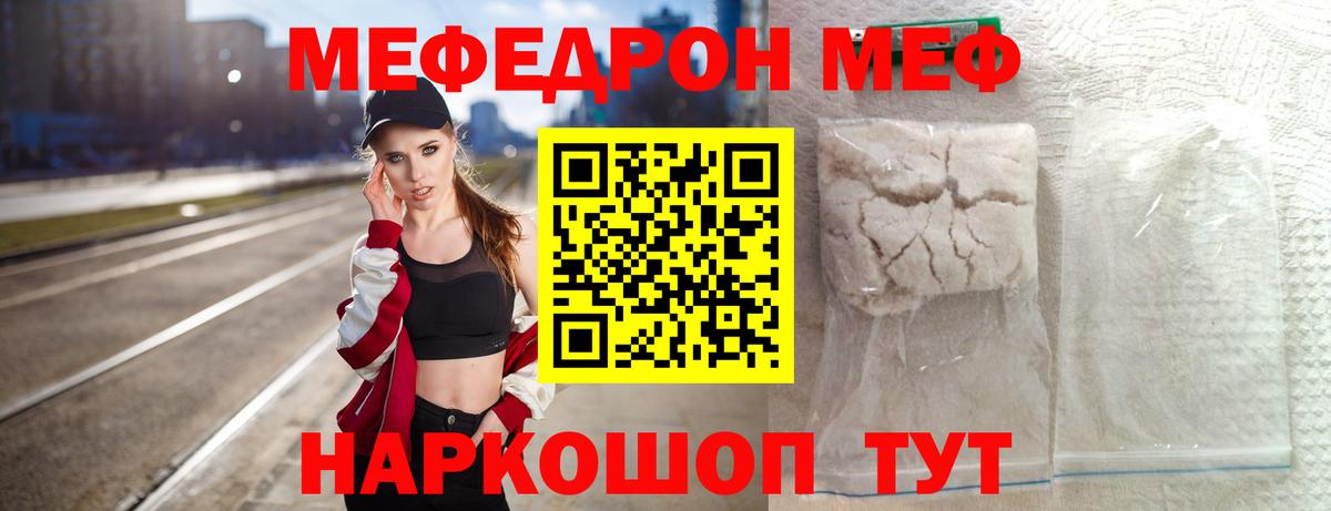 Меф mephedrone  Мефедрон VHQ  Краснотурьинск  МЯУ-МЯУ  Вход с VPN 
