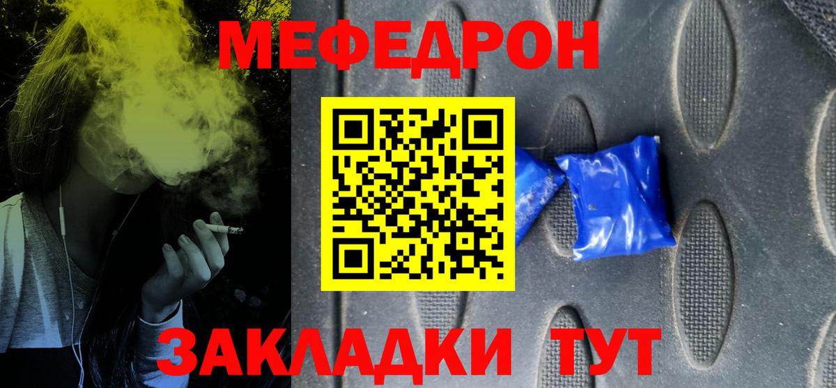 МЕФ кристаллы Краснотурьинск