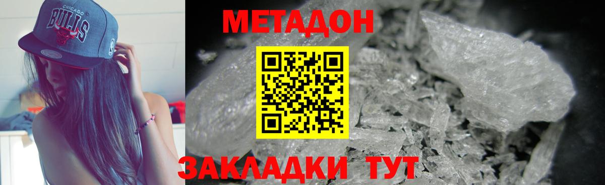 Краснотурьинск  Метадон мёд  Вход с VPN 