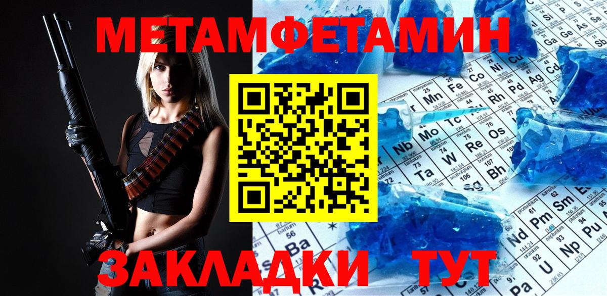 МЕТАМФЕТАМИН Methamphetamine Краснотурьинск