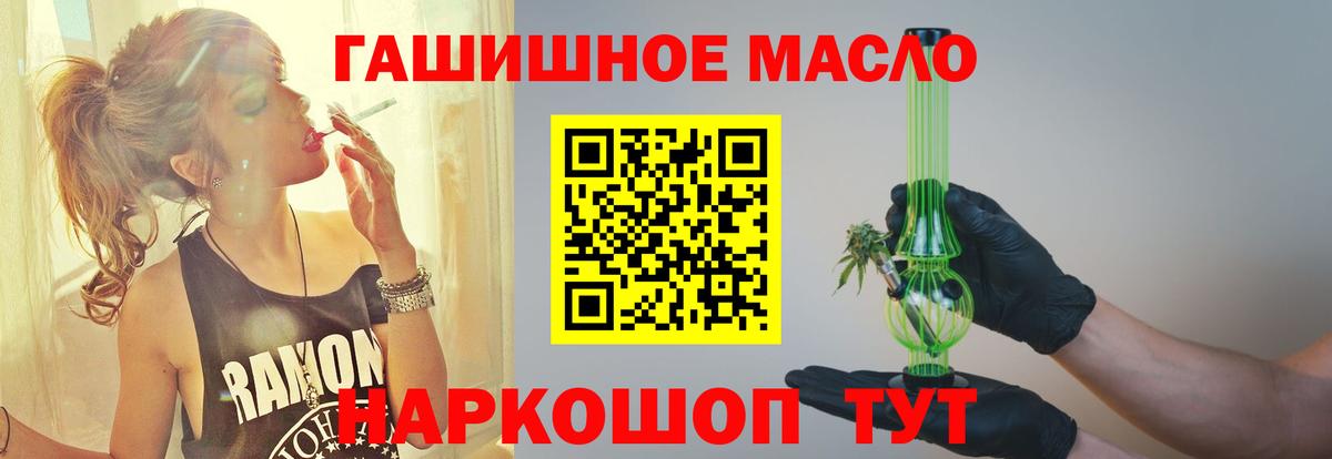 Дистиллят ТГК гашишное масло  ТГК жижа  Вход с VPN  Краснотурьинск 